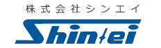 株式会社シンエイ【Shinei】